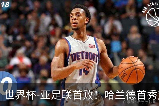 世界杯-亚足联首败！哈兰德首秀双响 挪威4-1伊拉克