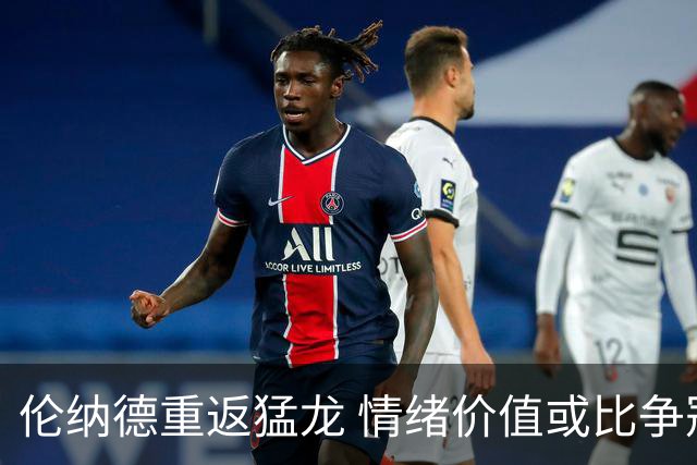 伦纳德重返猛龙 情绪价值或比争冠意义更大 他难再现巅峰时的状态